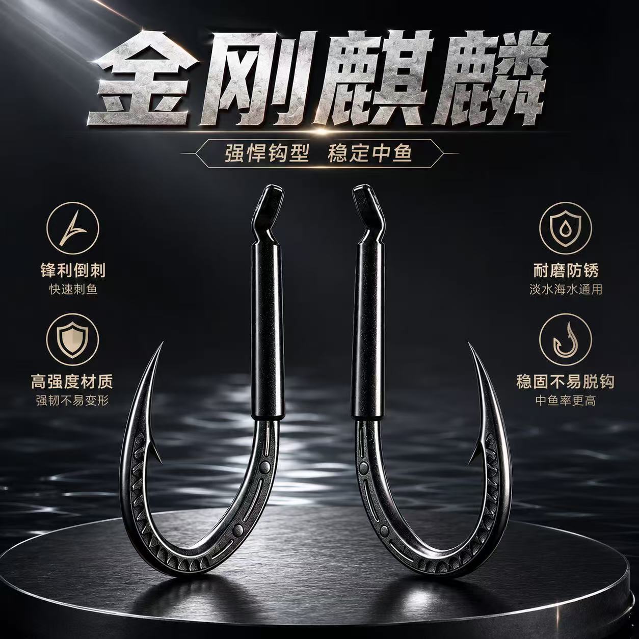 4X Diamond Kirin straight-blade and angled-blade large-fish hooks with ultra-smooth coating, bluefish hooks, standard fish hooks, giant Kirin flame-spiked fish hooks