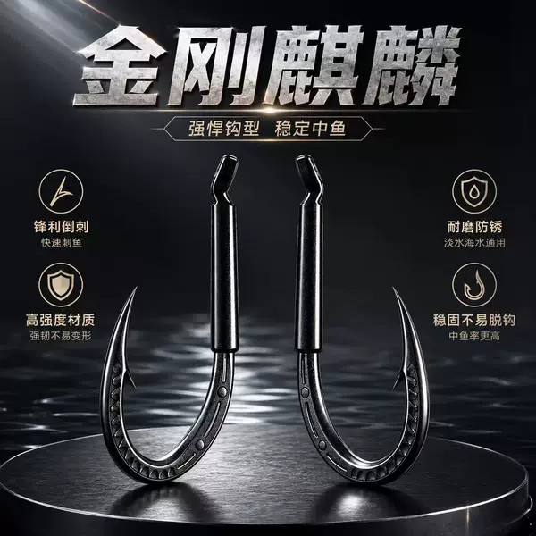 4X Diamond Kirin straight-blade and angled-blade large-fish hooks with ultra-smooth coating, bluefish hooks, standard fish hooks, giant Kirin flame-spiked fish hooks