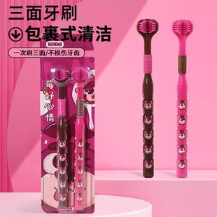 Strawberry Bear Three-sided Toothbrush Soft Hair Adult Cute Household Three-sided U-shaped Wrap Cleaning Tongue Coating Scraping Couple's Family