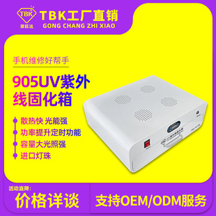 TBK�¿�UV�̻��������������o�� ��W�z �oӰ�z LED���⾀�̻���