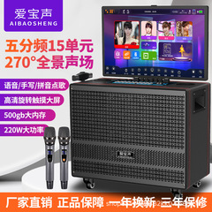 愛宝声知能bluetooth点歌機タッチパネルスピーカー携帯型KTV屋外広場ダンスタイオーディオ