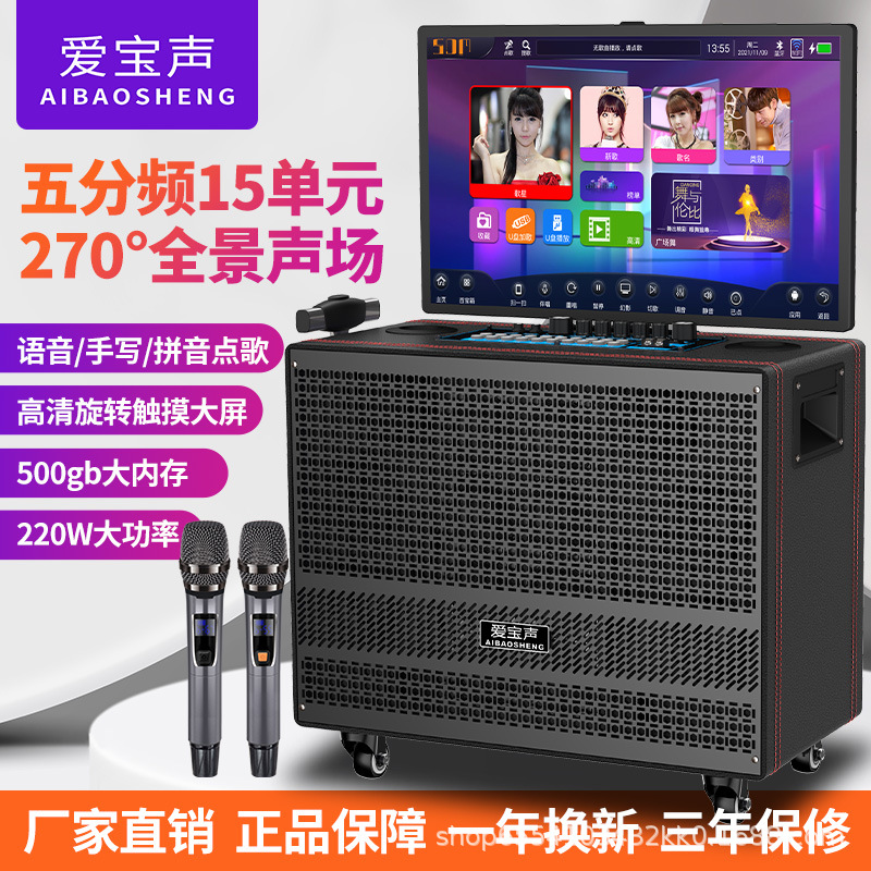 Aibosheng Audio Ktv Karaoke Machine All-In-One Pull Rod Speaker 19inch Display Bluetooth Sound Card High Quality