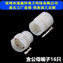 汽车连接器3系列国产车用线束插头 16P圆形插座DJ7163Y-3-11/21