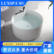 人造石浴缸圆形浴缸简约民宿独立一体浴缸家用小户型卫生间浴盆池