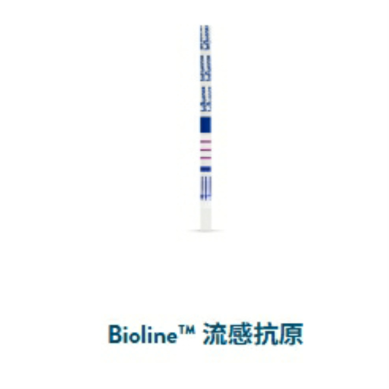 雅培Bioline™ 流感抗原检测试剂盒特异性强灵敏度高检验快捷可靠
