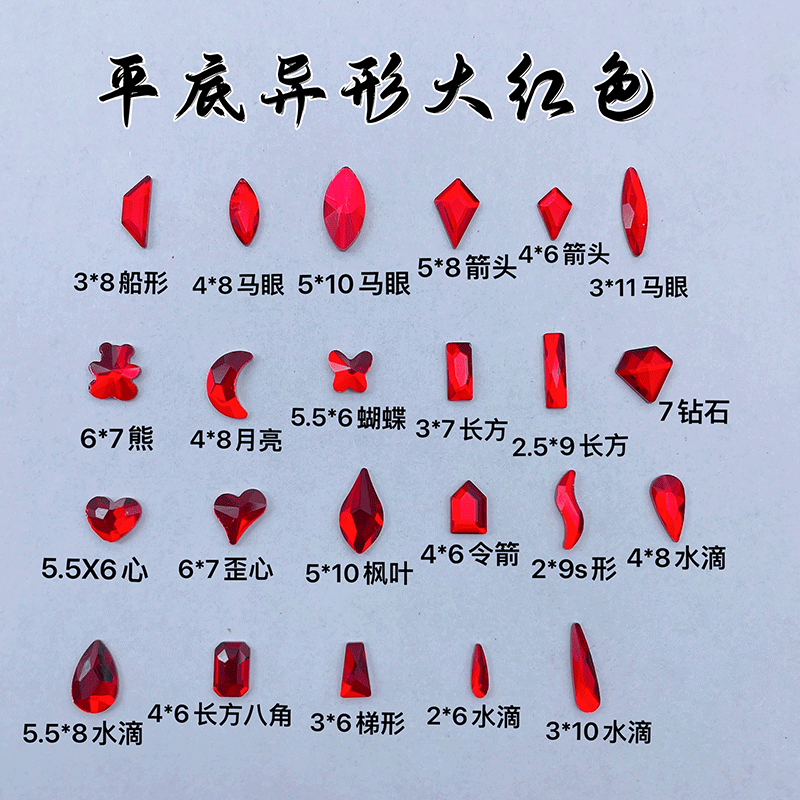 平底日系K9红色美甲钻 长水滴超闪指甲亮片 diy指甲饰品贴片