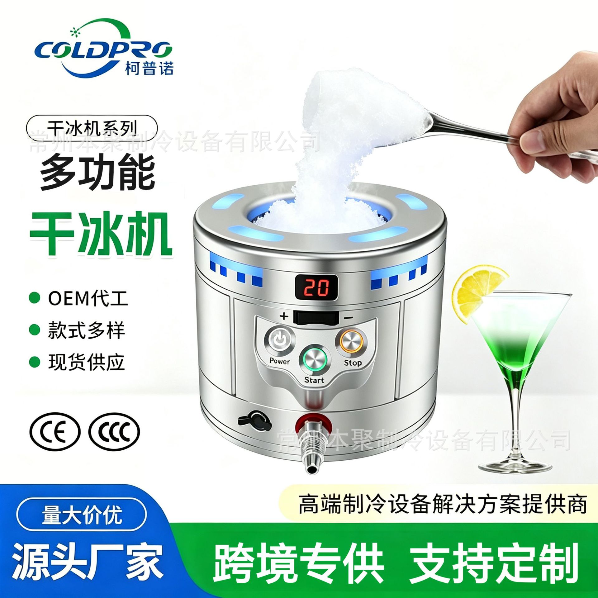 跨境专供多功能便携式干冰机 10秒出冰 可做冰杯高颜值