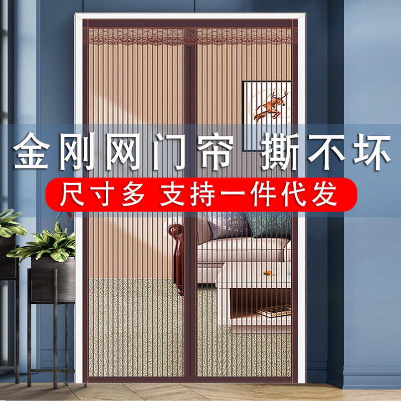 Diamond net door curtain new encryption magnetic block magnetic home summer anti-mosquito door self-priming non-punching screen screen window screen