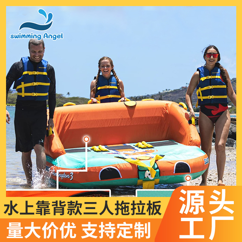 PVC充气水上拖拉充气船冲浪拖拉船双人户外冲浪圈充气滑水圈