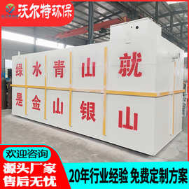 别墅区生活污水处理设备 居民小区办公楼工厂一体化污水处理装置