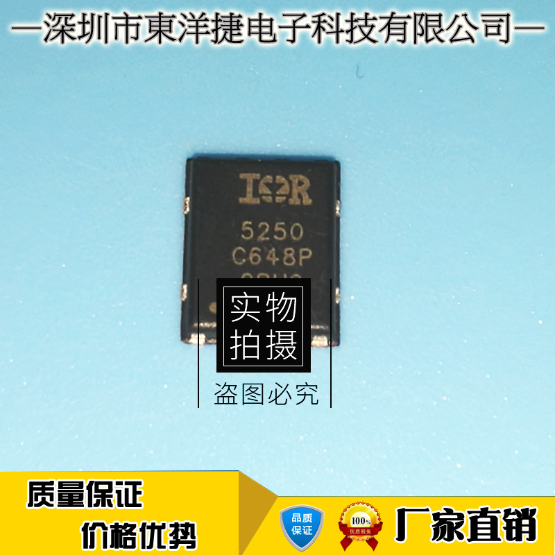 IR5250 IRFH5250 贴片MOS管 25V 100A 封装DFN5X6 工厂现货