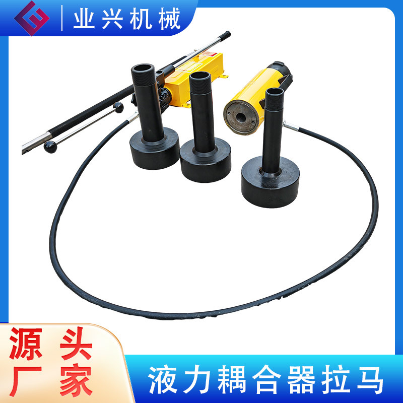 业兴 多功能拆卸拨轮器 带3个拉头 42T液力耦合器拉马