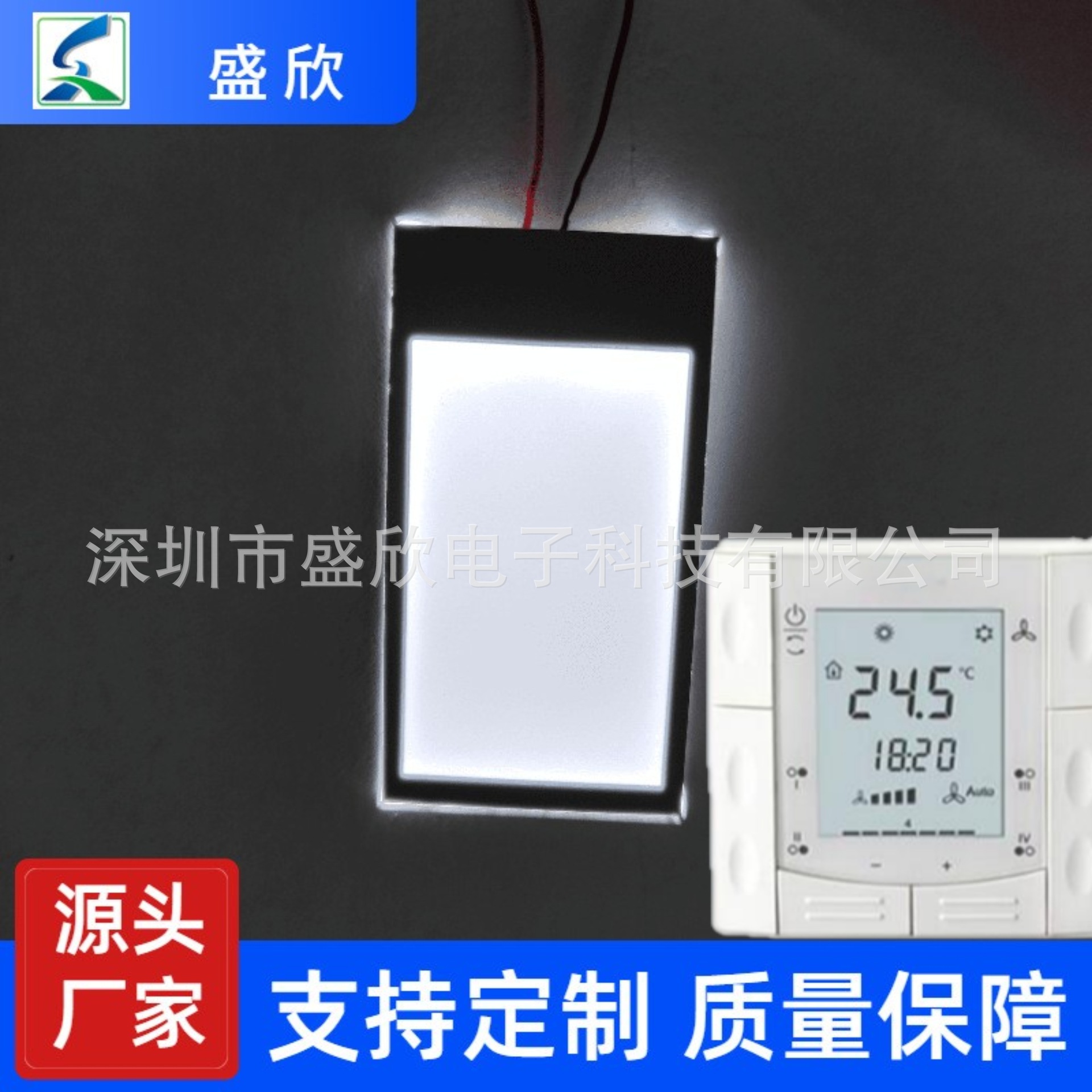 供应小家电背光源车载背光板温控发光板LED导光板微型