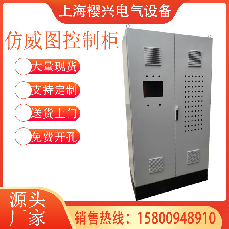 室外仿威图电气控制柜PLC机柜现货PS九折型材柜厂家直销可定制
