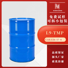 L9-TMP���������������I�� ����֬ 126-57-8 Ͱ�bҺ�w ֧�֘�Ʒ