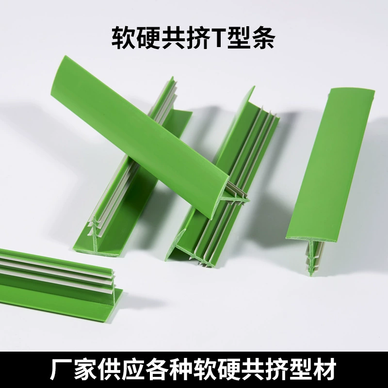 Индивидуализированный профиль PVC в форме буквы T, оптом Dongguan профильная форма открытие, зеленая обработка, мягко- и жесткоэкструзионный