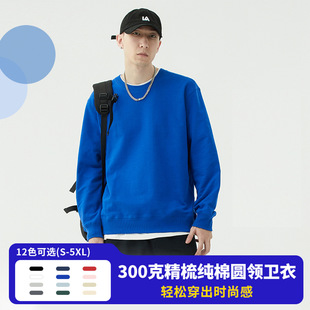Round Neck Pure Cotton Sweatshirt Custom Solid Color Casual Long Sleeve 300g Jacket Can Be Printed with Patterns Logo Workwear Embroidery