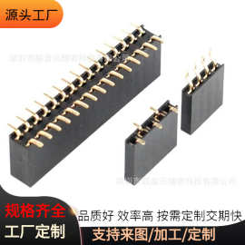 排针排母2.54 插母2.0 间距2.54/2.0/1.27单排 双排  贴片 立贴
