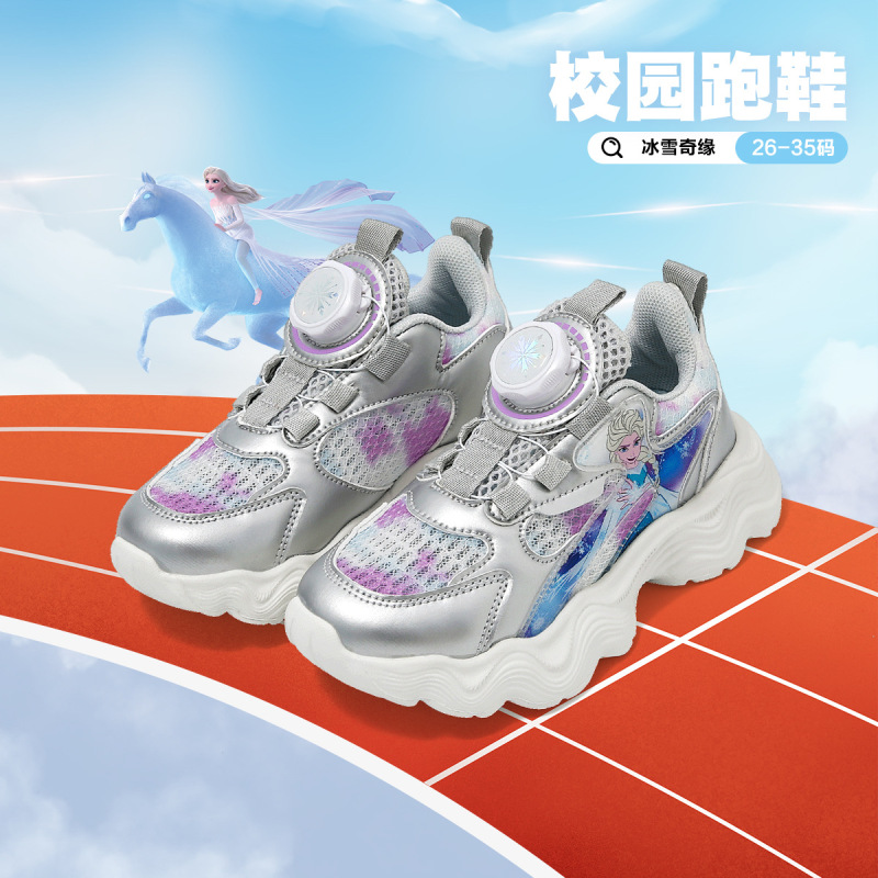 ディズニー/ディズニー子供用シューズ スポーツシューズ 回転ボタンで足の甲にフィット感アップ 衝突防止・滑り止め 子供用スポーツシューズ|undefined