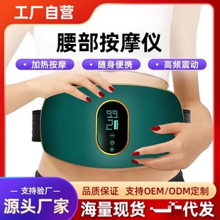 Cross-Border Massage Belt Abdominal Massager Wireless Charging Fully Automatic Belly Massager Heating Waist and Abdomen to Reduce Belly