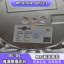 MT3410LB SOT23-5L MT3410 ������ DC-DC �ԴоƬIC ������о