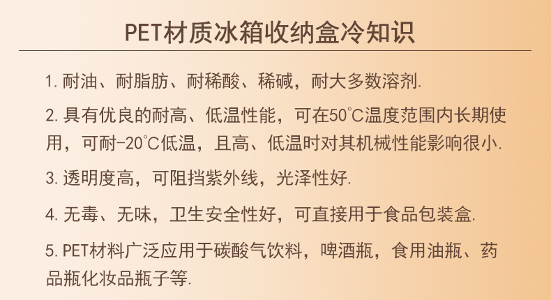 1冰箱收纳盒冷知识