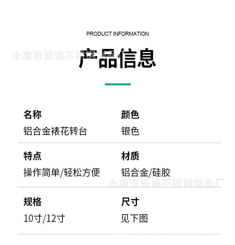 裱花台蛋糕转台转