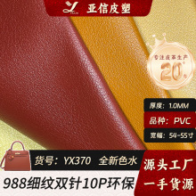 ���S���l1.0���p�988���y����10P�h������ִ���������PVCƤ��