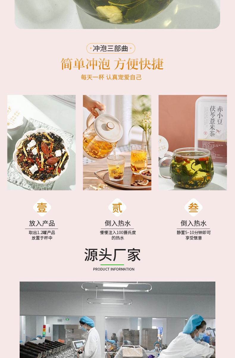 Red Bean Poria Coix Herbal Tea Chi Xiao Dou Fu Ling Yi Mi Cha 300g 15 Mini Cans Sugar Free Hot Brew Blend preparation