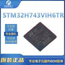 STM32H743VIH6TR ȫ��ԭװ ��װTFBGA-100 1.71V-3.6V ��Ƭ��MCU