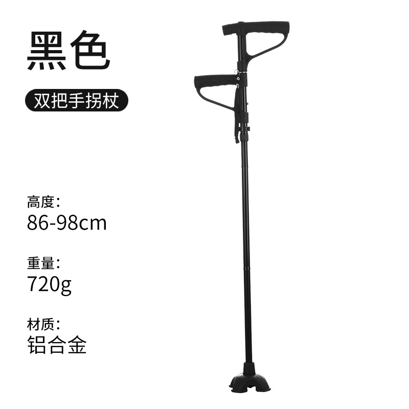 Multifunctional Foldable Double Handle Elderly Walking Stick Aluminum Alloy With Light Elderly Power Walking Stick Four-legged Walking Stick