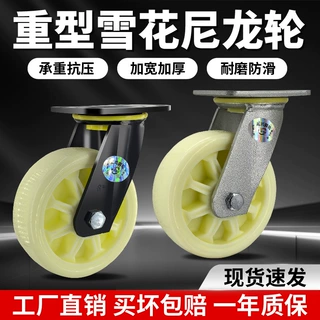 现货力王尼龙万向轮脚轮滚轮载重小推车轮周转车68重载加固单轮
