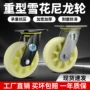 载重加固单轮重载脚轮