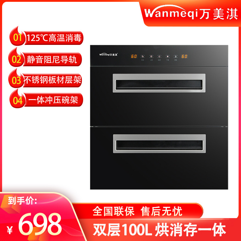 In stock disinfection cabinet stainless steel household embedded ozone UV high temperature large capacity factory wholesale disinfection cabinet