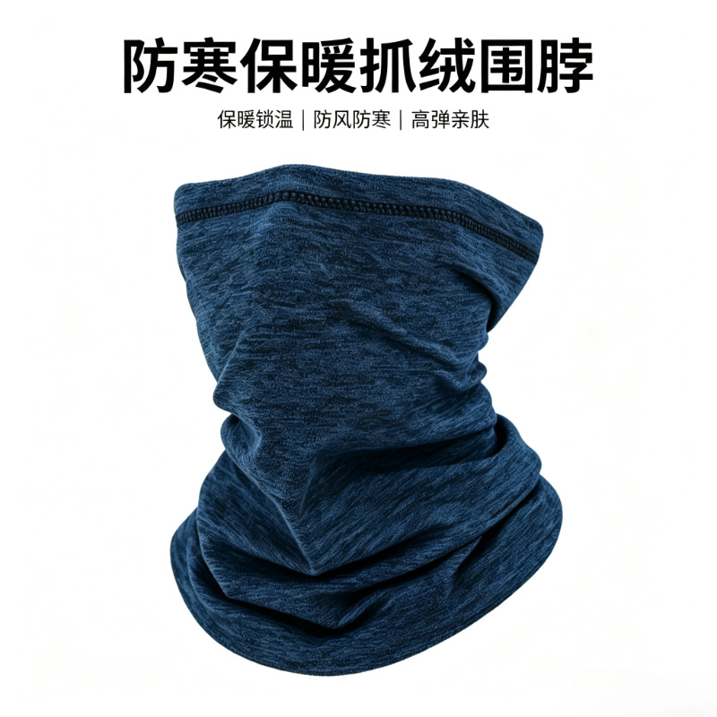 抓绒加厚保暖面罩头套户外运动滑雪骑行防风防寒脖套男女护颈围脖