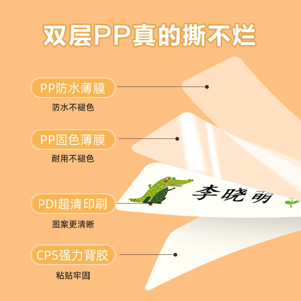 Children's transparent cartoon cute name sticker for kindergarten
