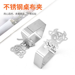 Thickened stainless steel tablecloth clip high elasticity mobile dining table fixing clip anti-slip tablecloth holder for kitchen use