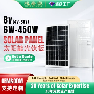 源头工厂定制太阳能板8v-36v电池充电板单晶光伏板组件家用6-450W