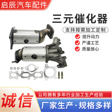 厂家供应汽车配件适用于福特系列三元催化器总成转换器尾气净化