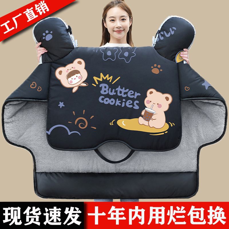 Electric Vehicle Windshield Cover, Winter Fleece-Lined, Thickened, Waterproof, Windproof for Autumn and Winter, New Model for Electric Motorcycles