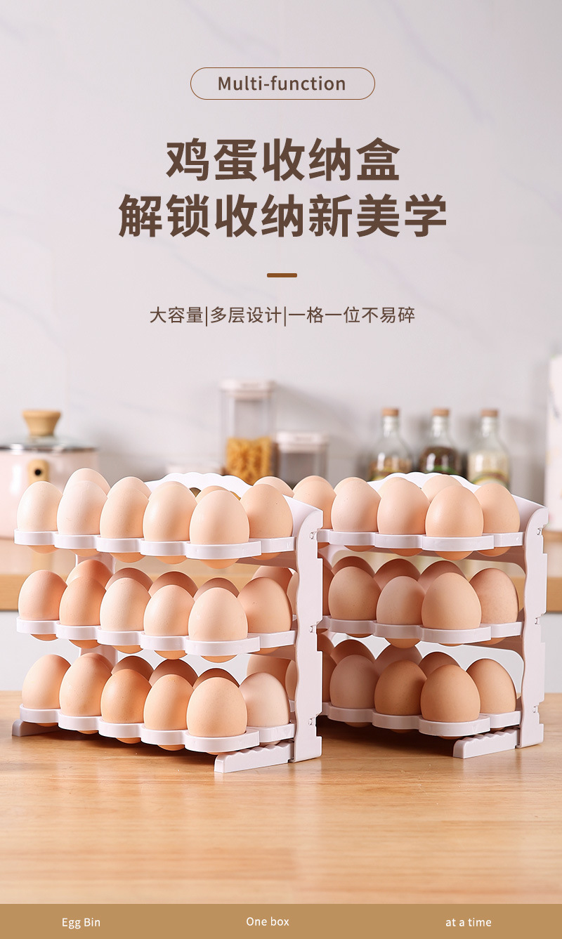 三层鸡蛋收纳盒_02.jpg
