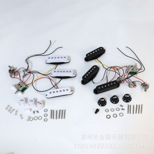 St Electric Guitar Single 1V2T Pickup Line Set Tone Volume Double Adjustment Electric Guitar Connection Line