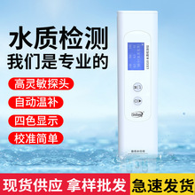 ���϶������PʽTDSˮ�|�z�y�x�߾����~���ԁ�ˮEC늌��ʃx��