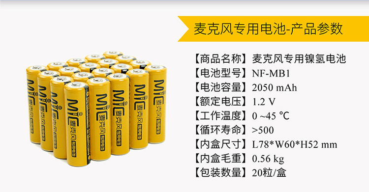 Nanfu Battery No.5 Rechargeable Battery No.5 1.5v Wireless Microphone KTV Microphone Special Large Capacity Battery