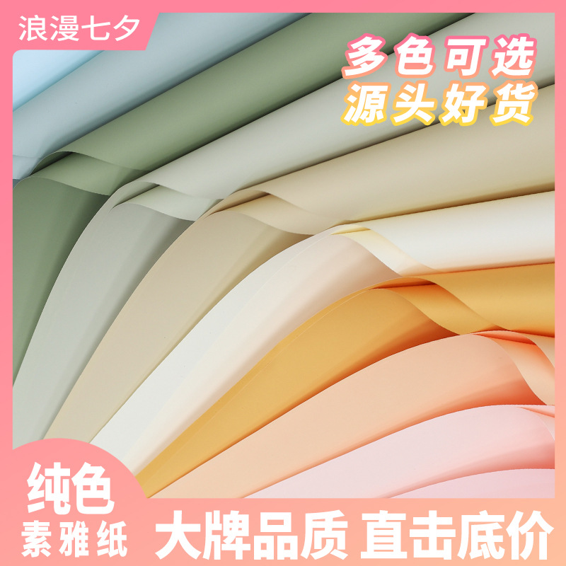 Papel elegante papel de regalo de flores monocromo engrosado papel de embalaje de ramo impermeable color sólido Ouya papel de regalo de flores al por mayor