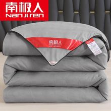 特价南极人被子春秋被空调被夏凉被夏季薄被子单人宿舍双人棉被芯