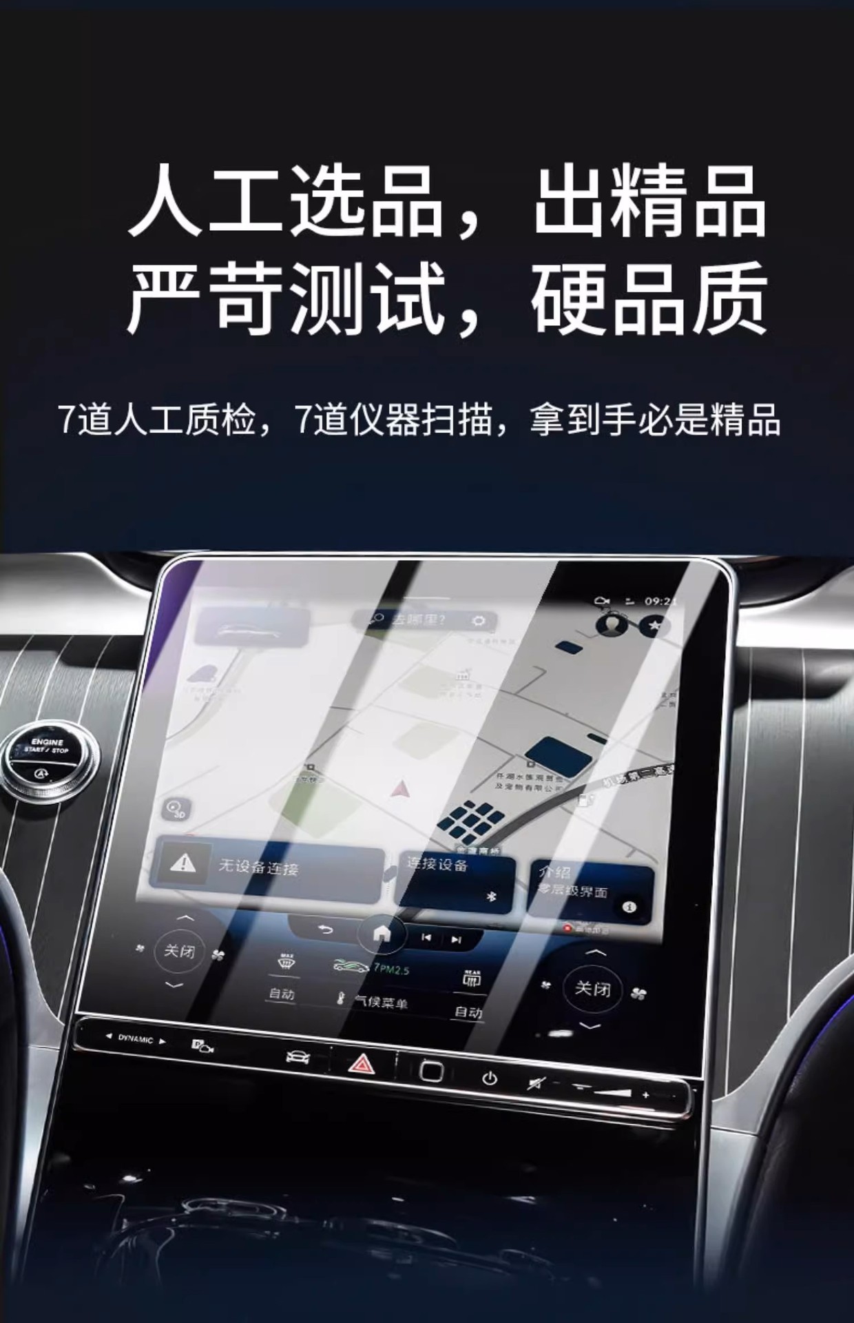 24 Mercedes-Benz Glc300L C-Class C260L Interior Protective Film Navigation Display Screen Tempered Film Central Control Film