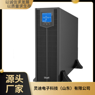 Kehua UPS power supply YTR3320-J online three-in three-out 20KVA18KW rack and tower interchangeable