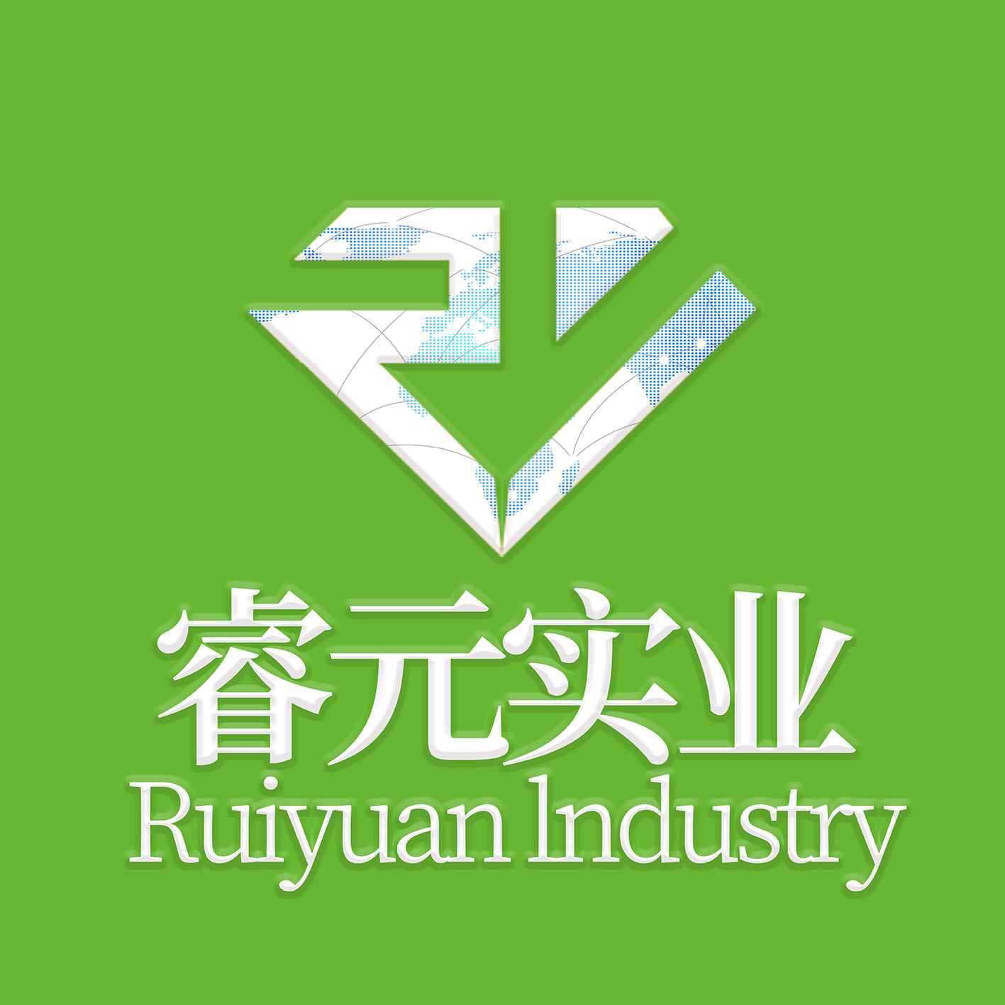 深圳睿元实业有限公司店铺推荐