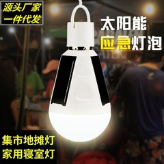 Solar Emergency Bulb LED Outdoor Integrated Solar Bulb Light Night Market Street Stall Low Carbon Lighting Rechargeable Light